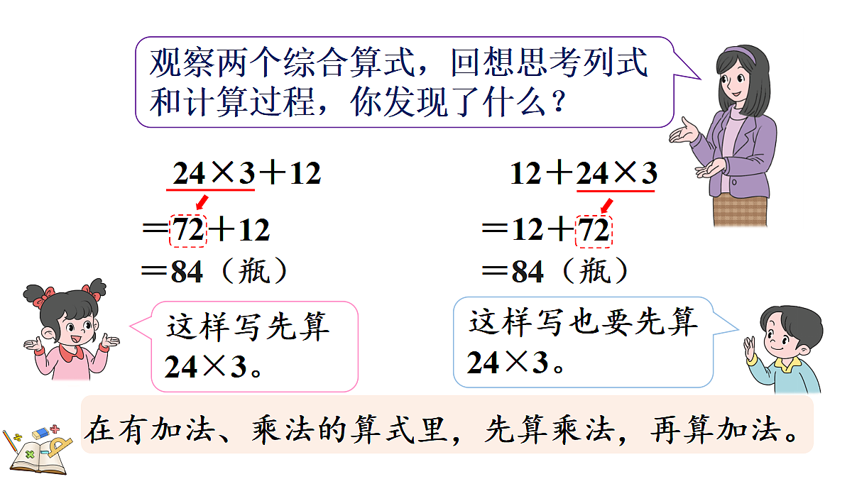 18072524第8页