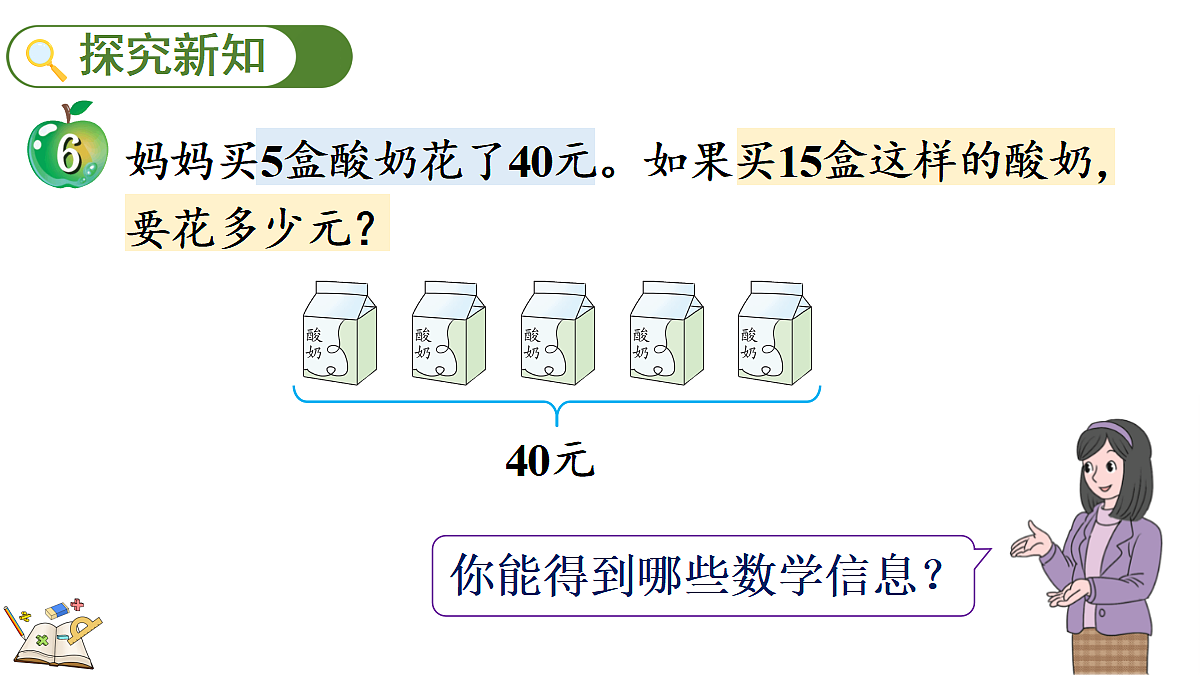 18072527第3页