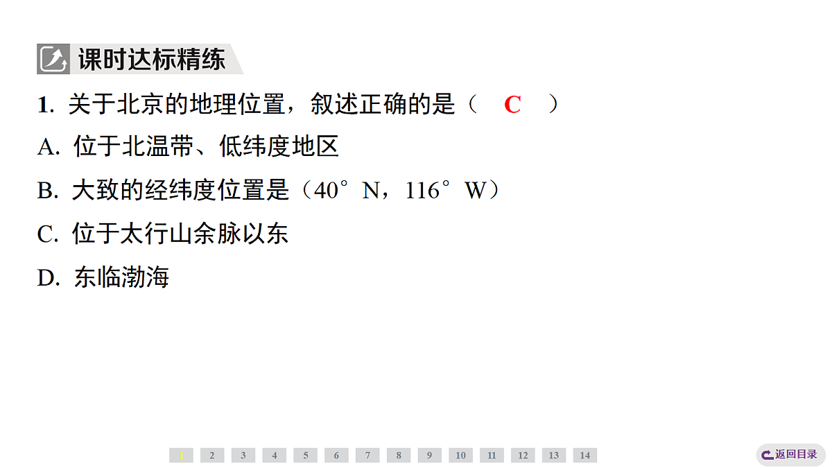 18072588第8页