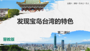 初中地理位置与自然环境备课ppt课件