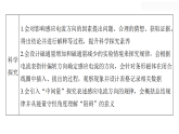 第六章 电磁感应定律（复习课件）-2025-2026学年高中物理选修第二册（沪科技版2020）