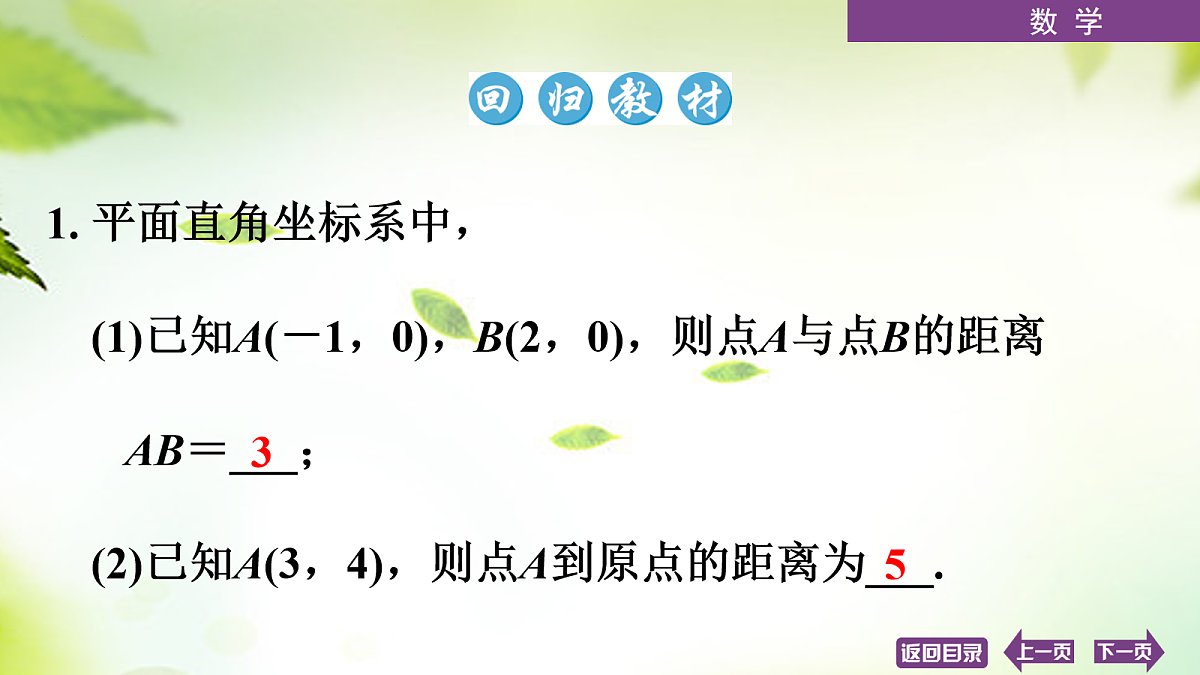 18072880第3页