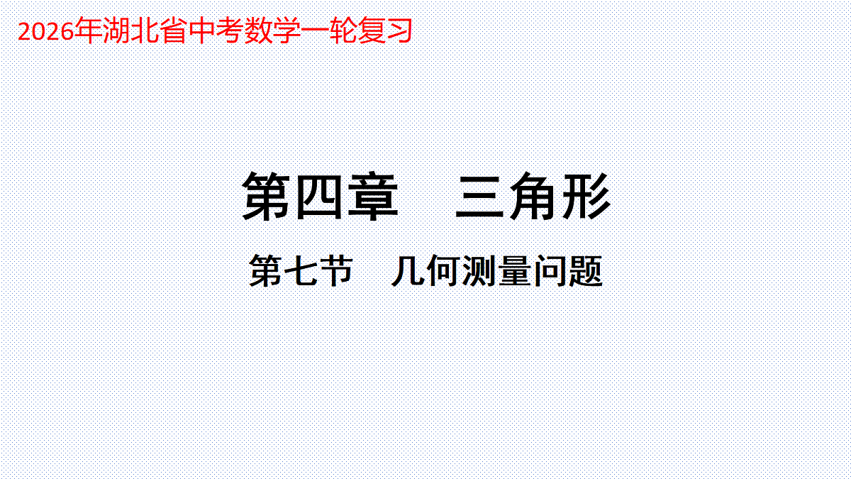 18072882第1页