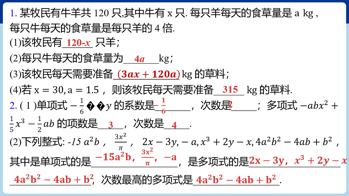 18072883第3页