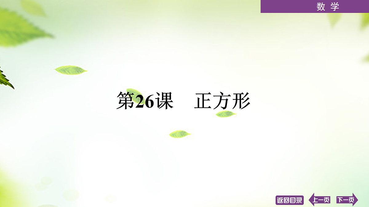 18072889第1页