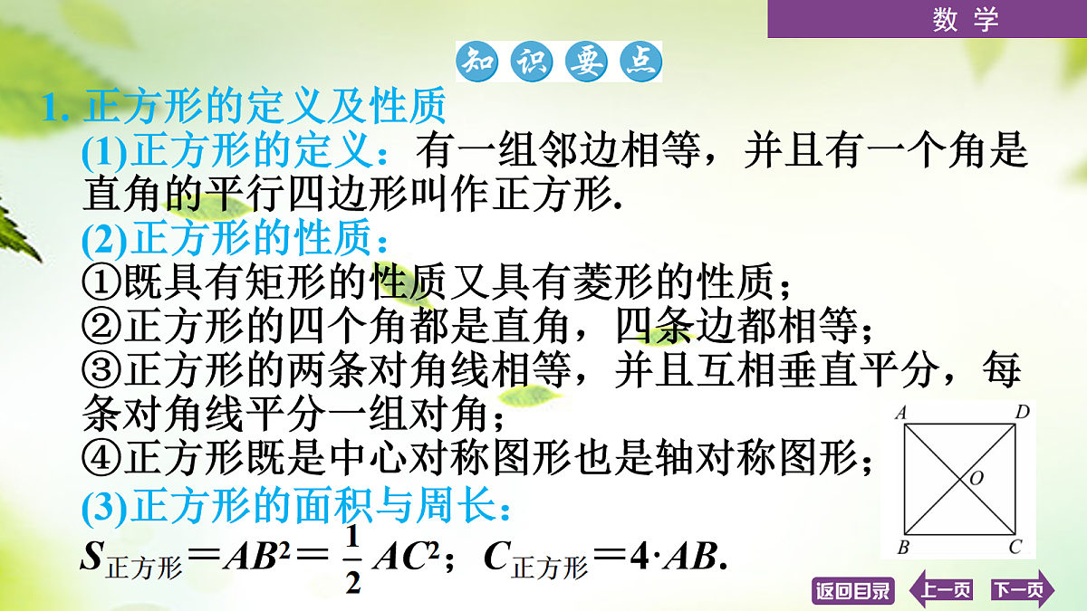 18072889第2页