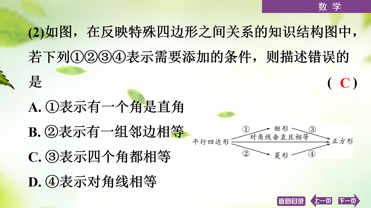 18072889第8页