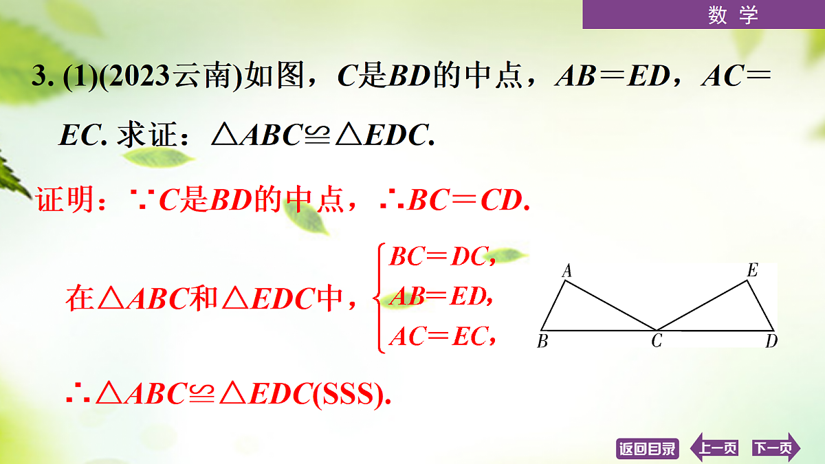 18072890第7页