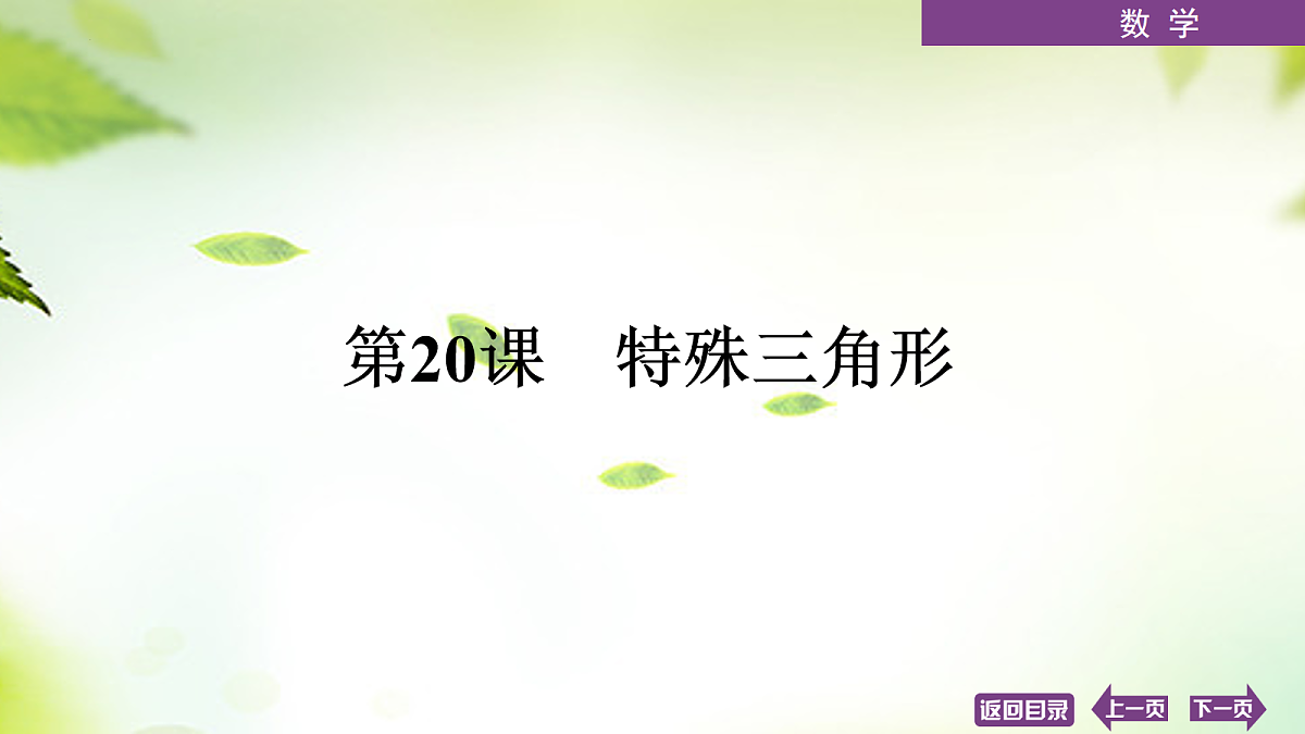 18072891第1页
