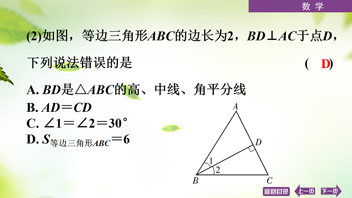 18072891第8页