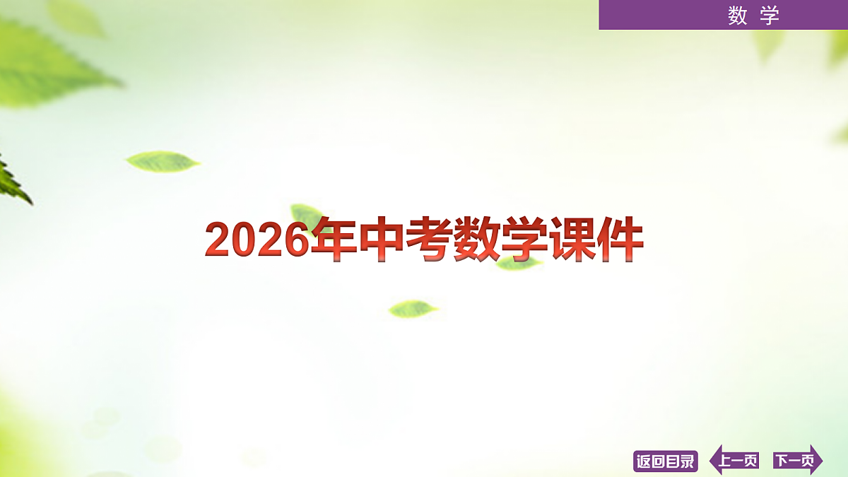 18072899第1页