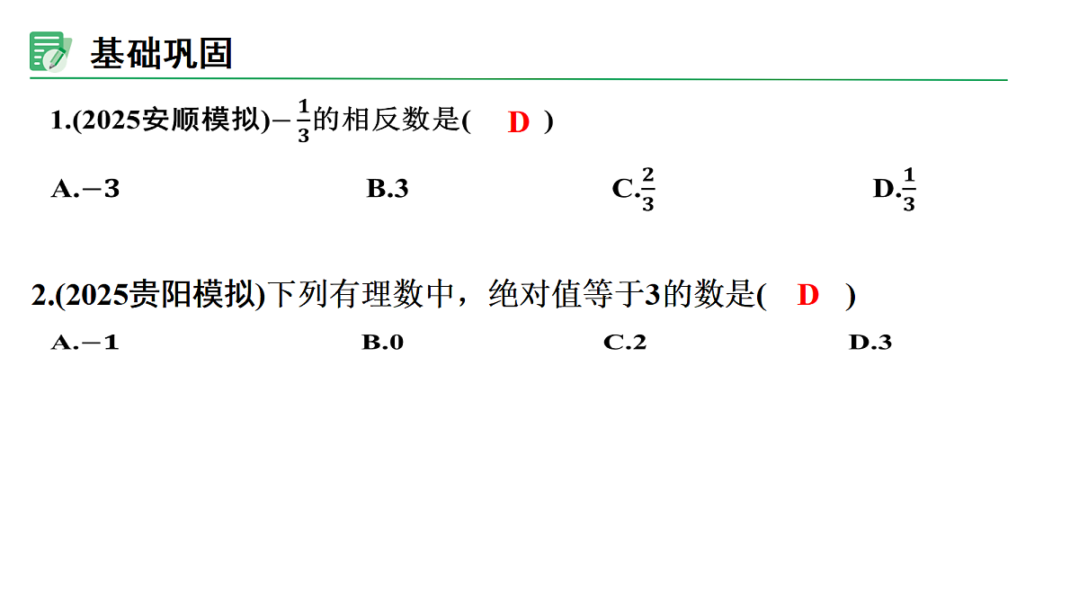 18072900第2页