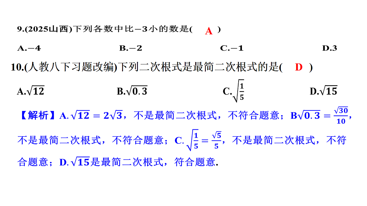 18072900第7页