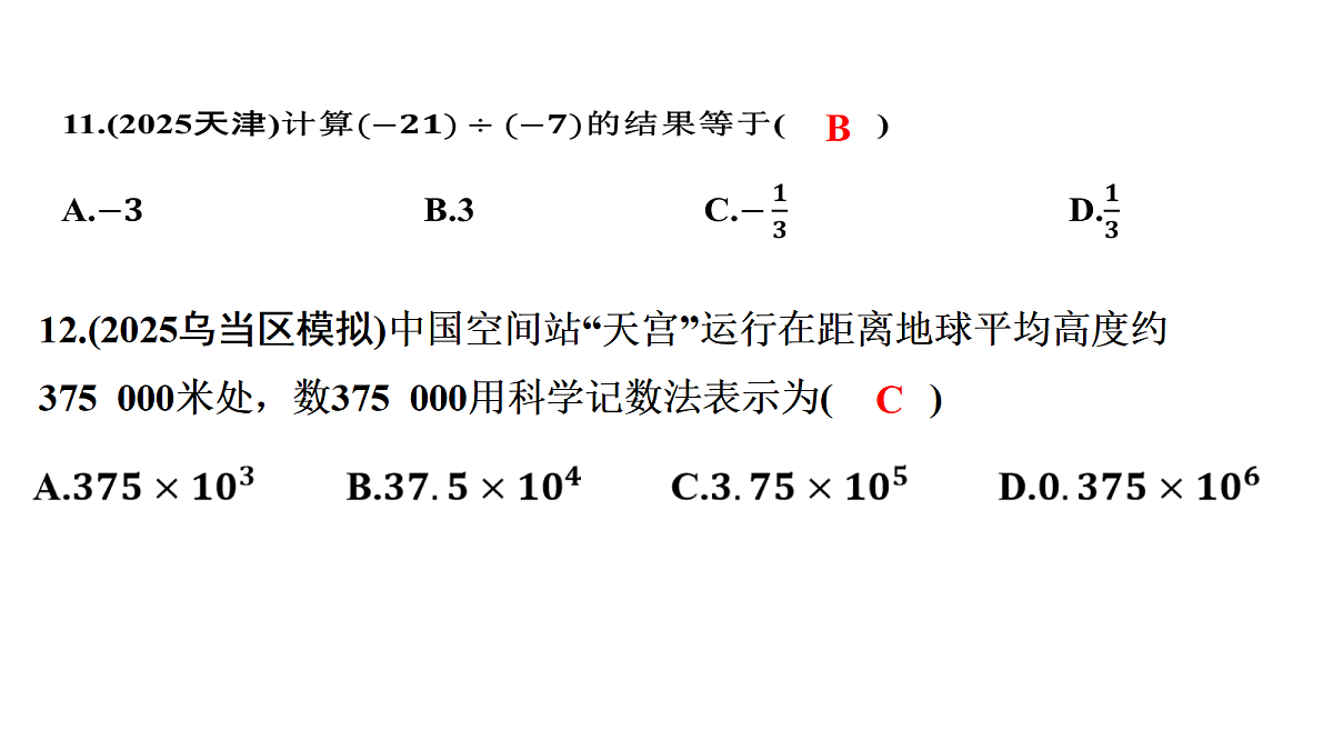 18072900第8页