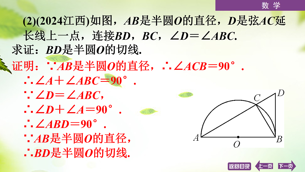 18072901第8页