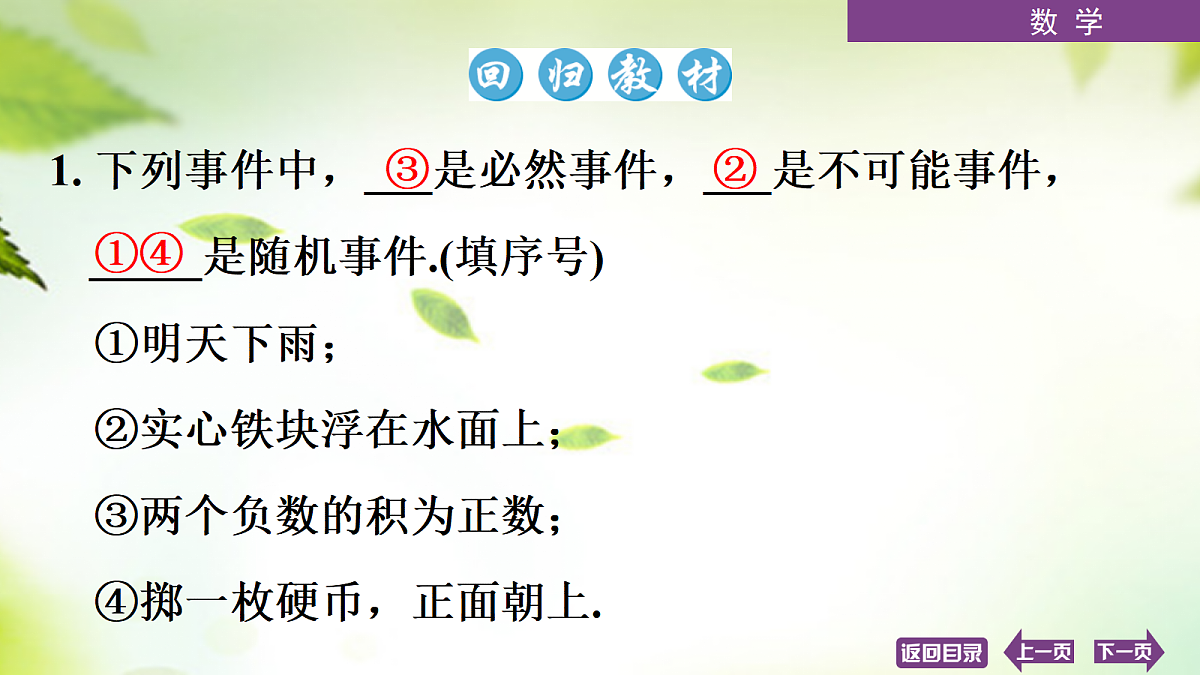 18072903第3页