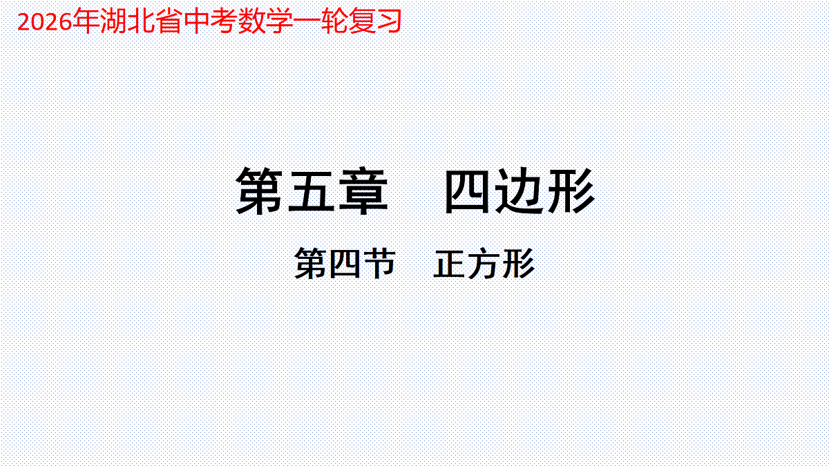 18072923第1页