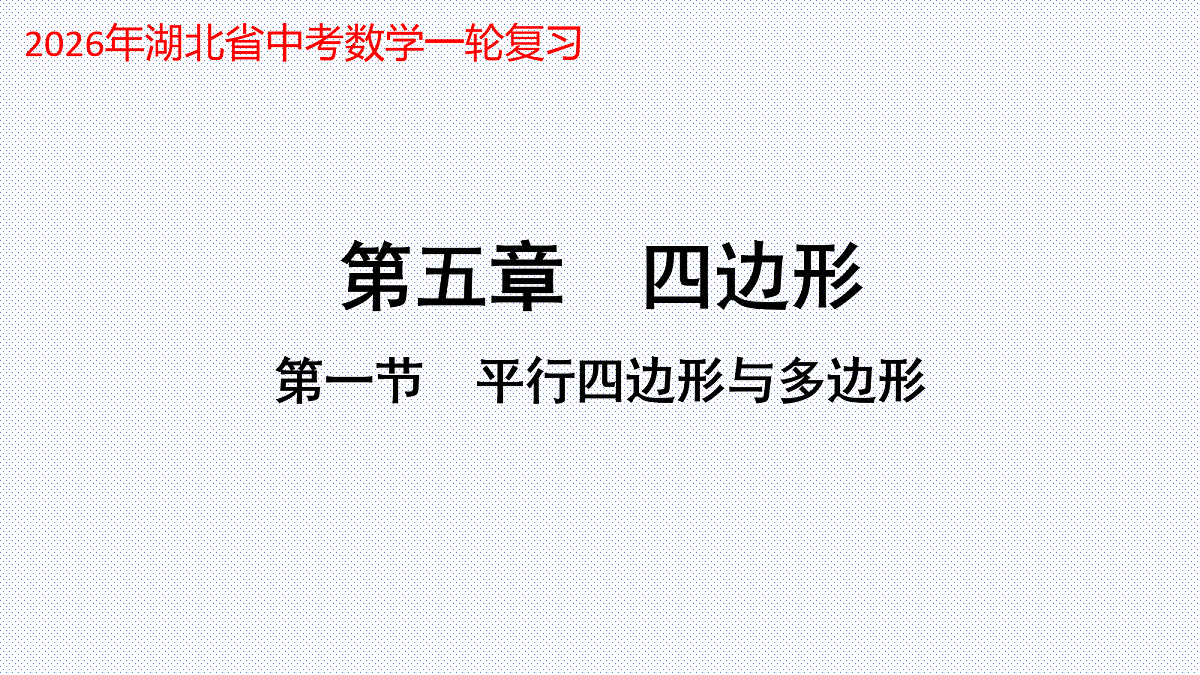 18072924第1页