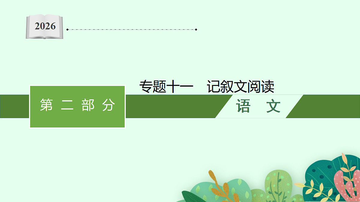 18072934第1页