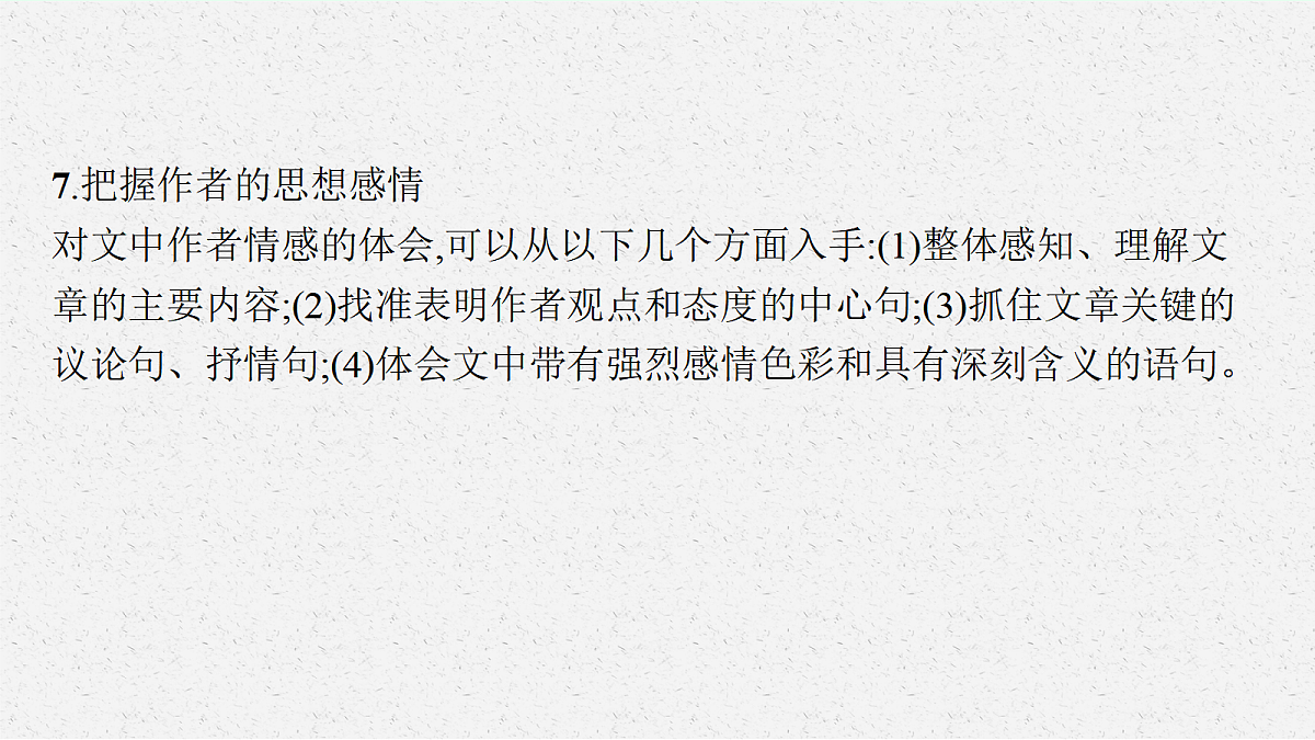 18072934第7页
