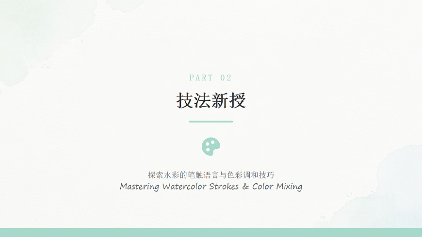 《探索表现技法》教学课件第5页