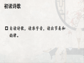 统编版语文八年级下册课件-12《诗经》二首
