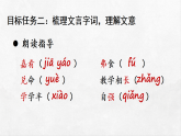 统编版语文八年级下册课件-22《礼记》二则