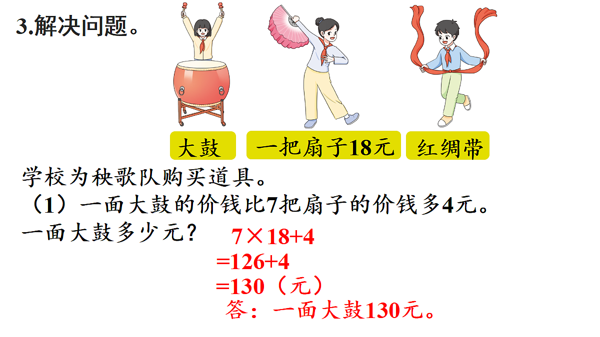 18073828第4页