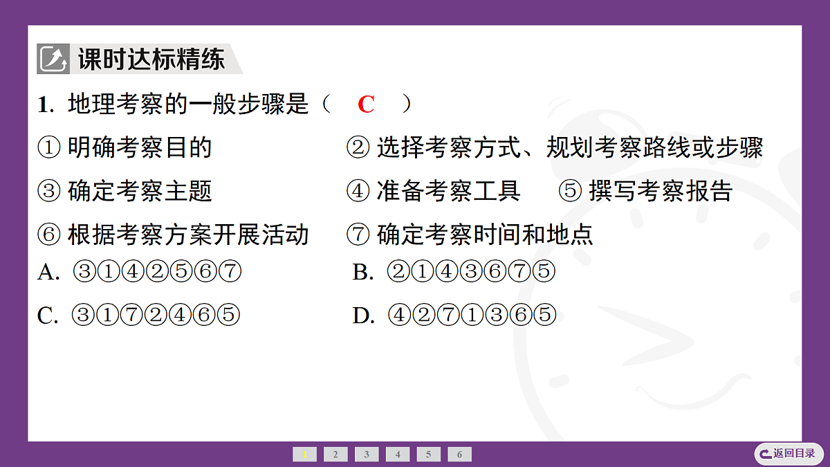 18074045第7页