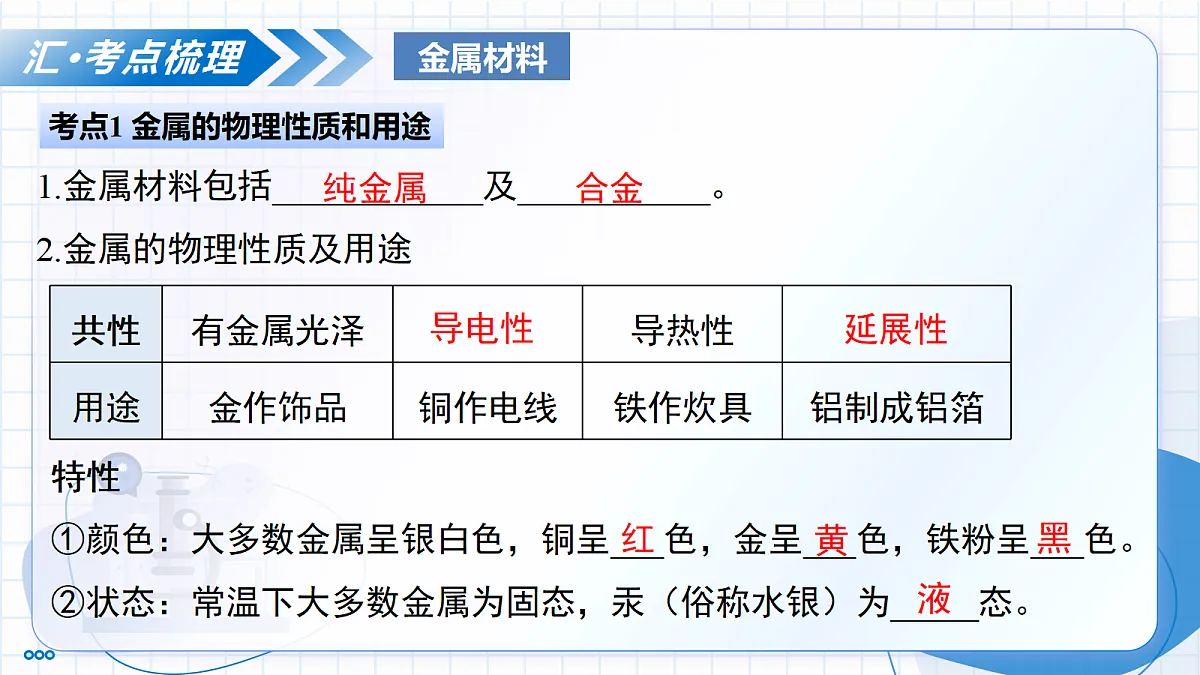 18074078第6页