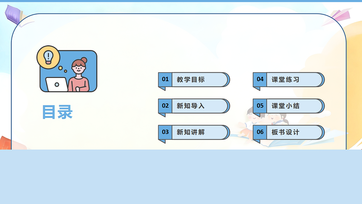 【核心素养】第9课《中国有了共产党》第3课时 红军不怕远征难 课件第2页