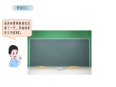 小学数学新苏教版二年级下册综合与实践  我们的”身体尺“第1课时  发现“身体尺”教学课件（2026春版）