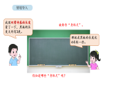 小学数学新苏教版二年级下册综合与实践  我们的”身体尺“第1课时  发现“身体尺”教学课件（2026春版）