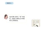 小学数学新苏教版二年级下册综合与实践  我们的”身体尺“第1课时  发现“身体尺”教学课件（2026春版）