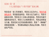 初中道德与法治 习近平新时代中国特色社会主义思想学生读本 第4讲将全面深化改革进行到底 课件