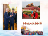 初中道德与法治 习近平新时代中国特色社会主义思想学生读本  7.2 坚持走和平发展道路 课件