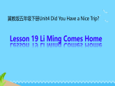 冀教版（三起）英语五年级下册 Lesson 19 Li Ming Comes Home 课件