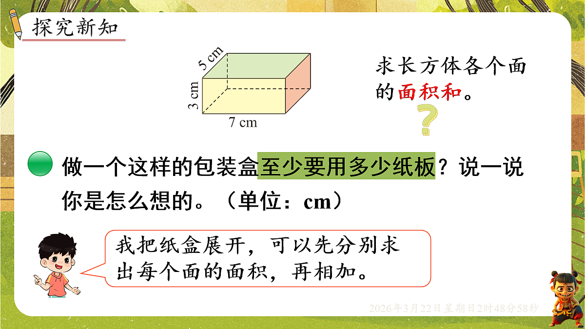 18075164第2页