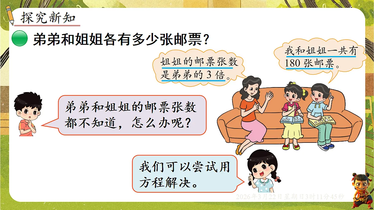 18075197第3页