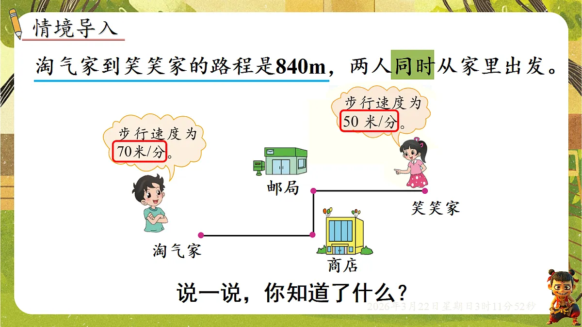 18075198第2页