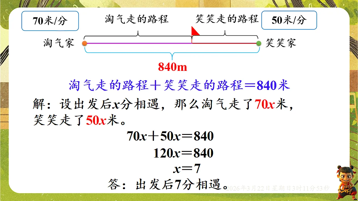 18075198第7页