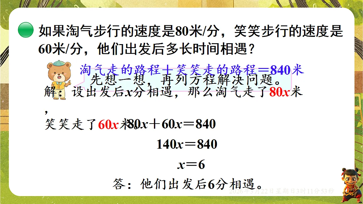 18075198第8页