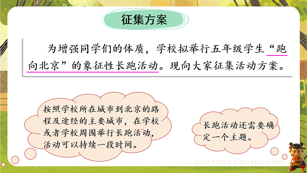 18075199第3页