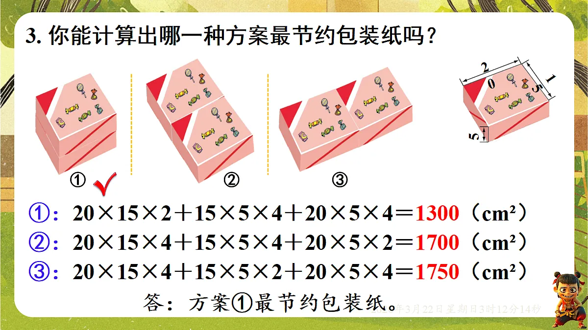 18075201第5页