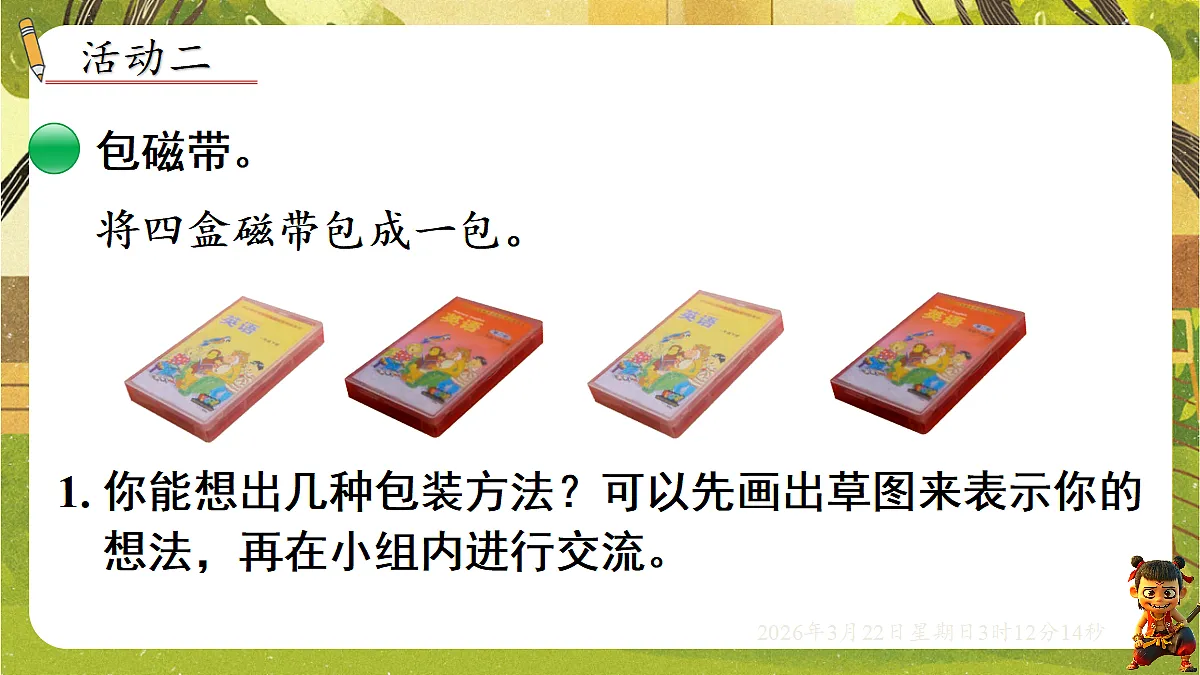 18075201第7页