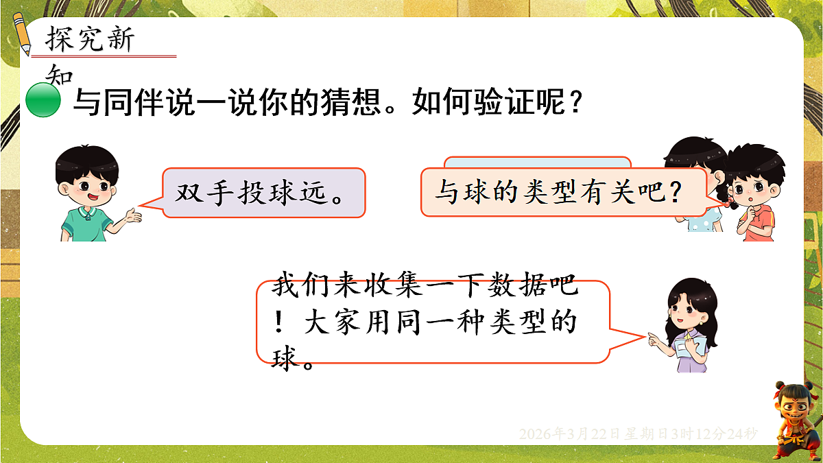 18075202第3页