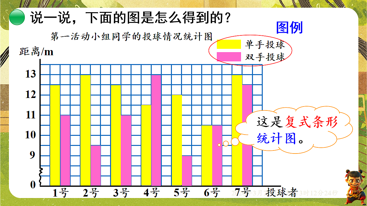 18075202第6页