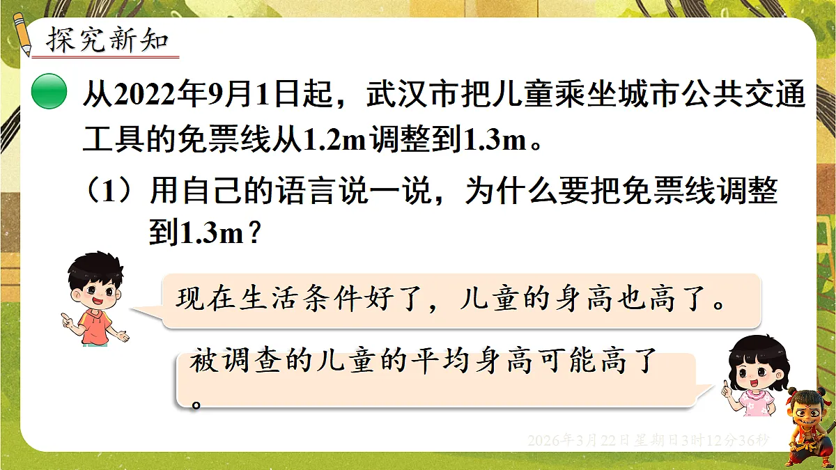 18075204第3页