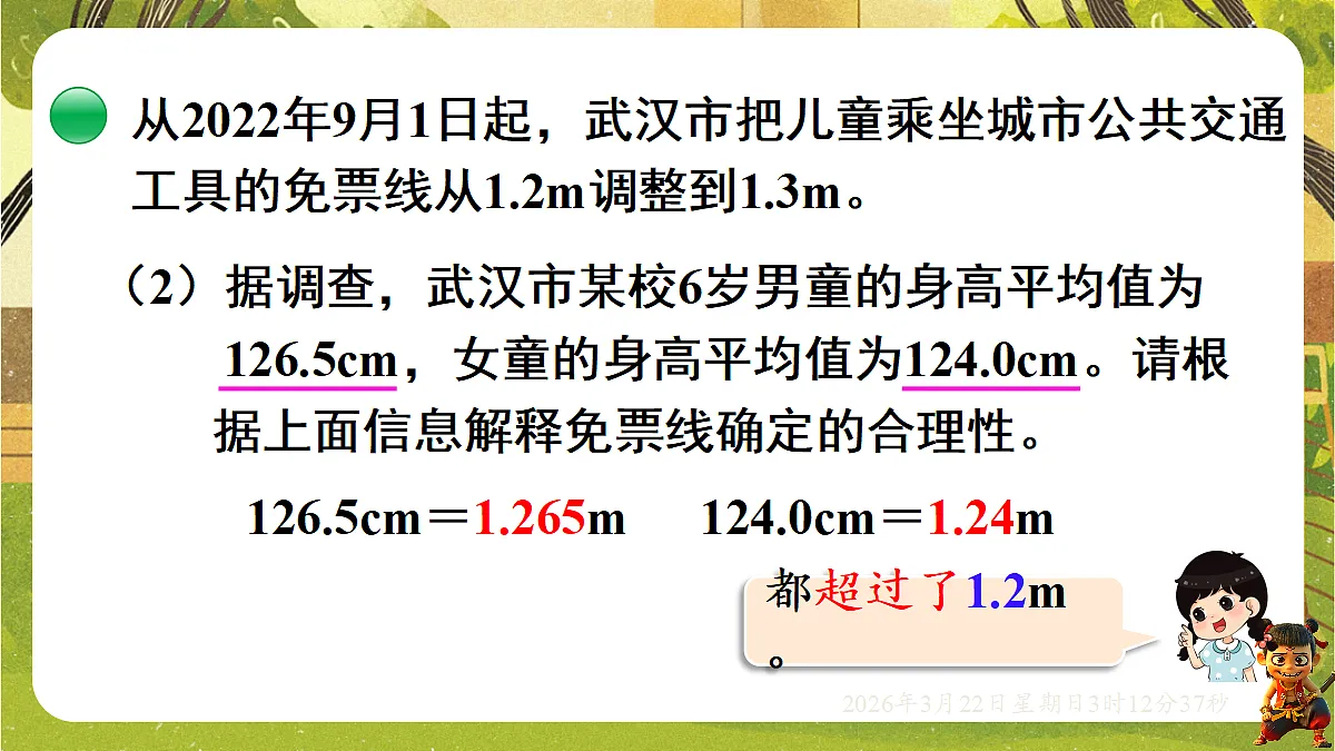 18075204第4页