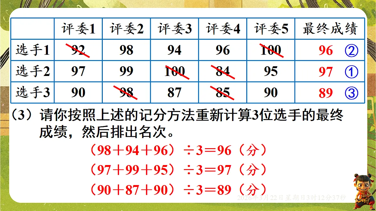 18075204第7页